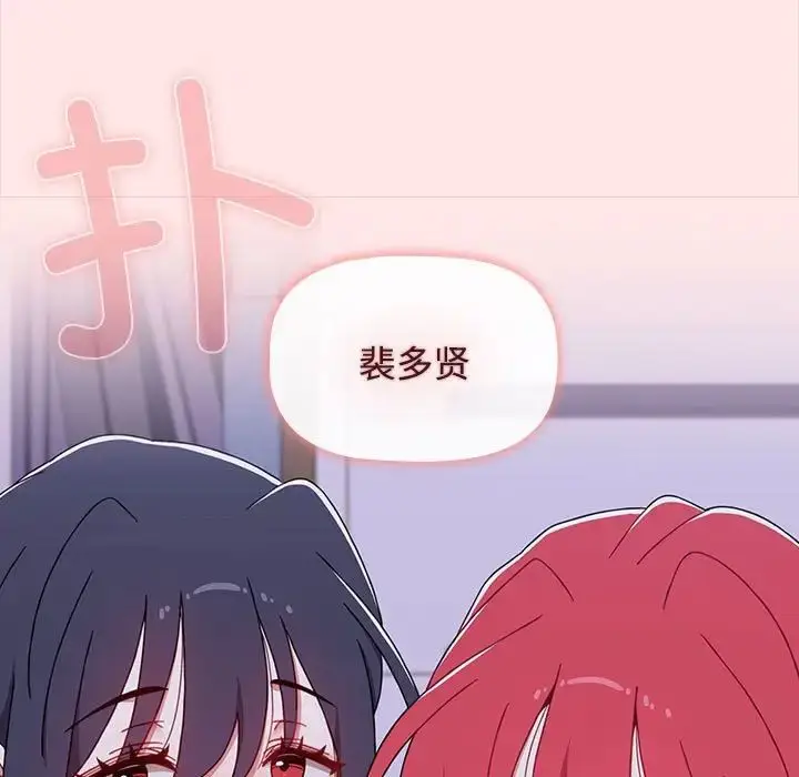 漫画《小孩子才做选择》第92话第69张图