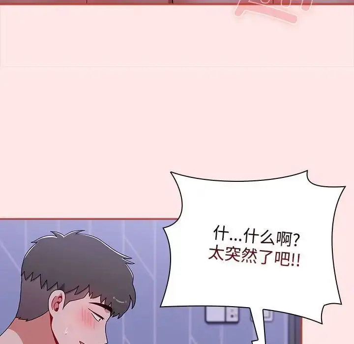 漫画《小孩子才做选择》第92话第71张图