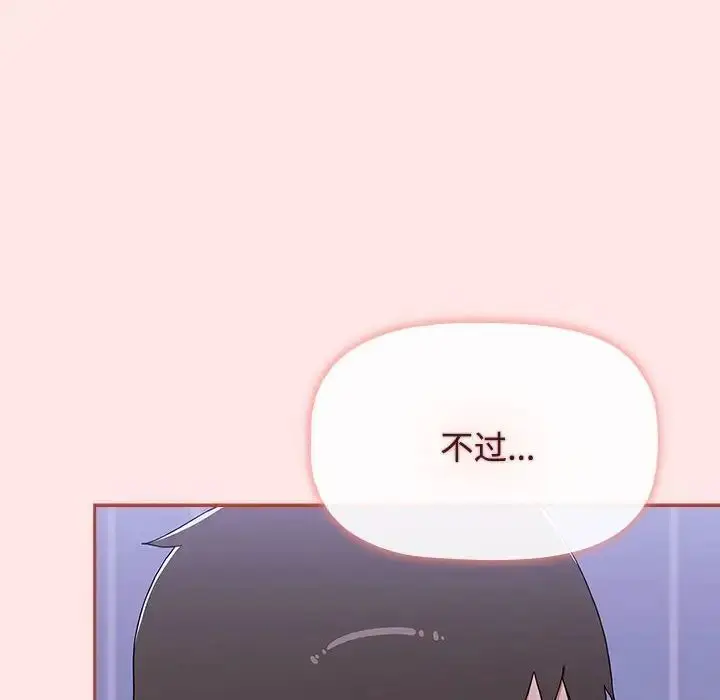 漫画《小孩子才做选择》第92话第80张图