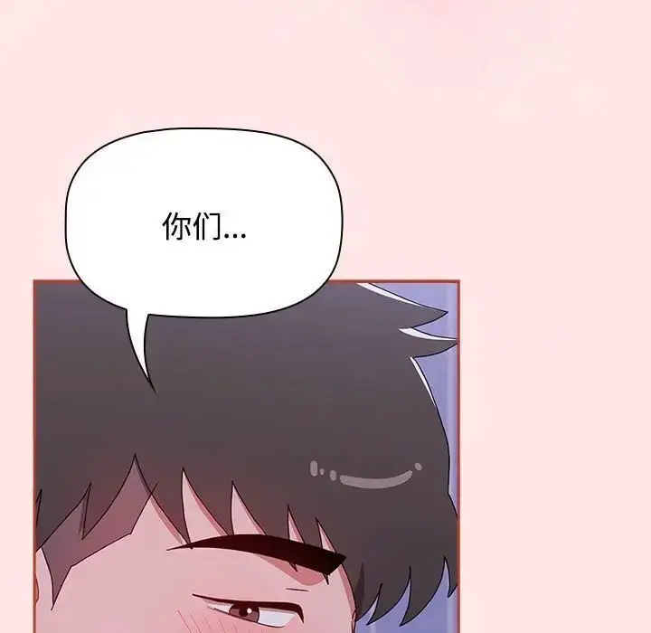 漫画《小孩子才做选择》第92话第85张图