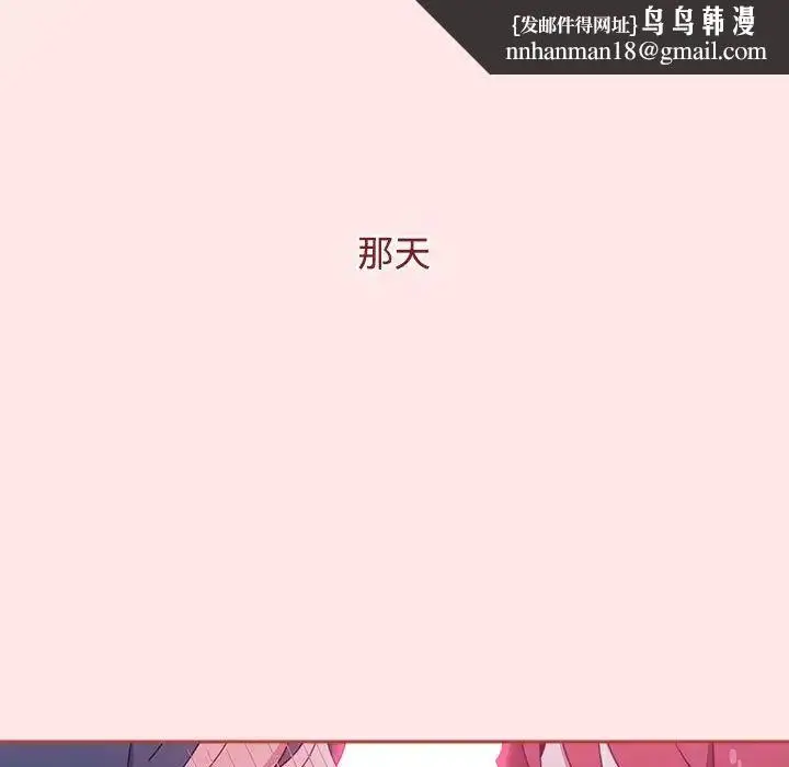 漫画《小孩子才做选择》第92话第91张图