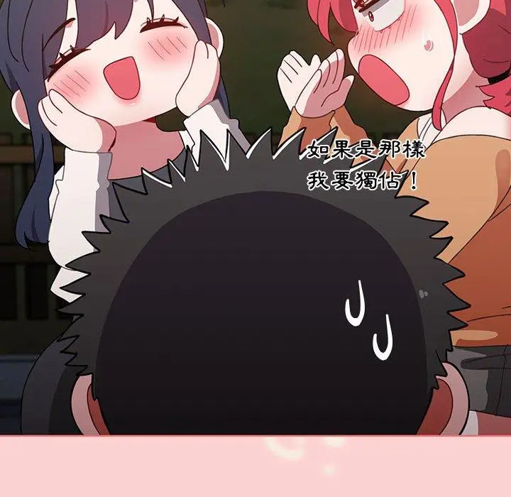 漫画《小孩子才做选择》第59话第10张图