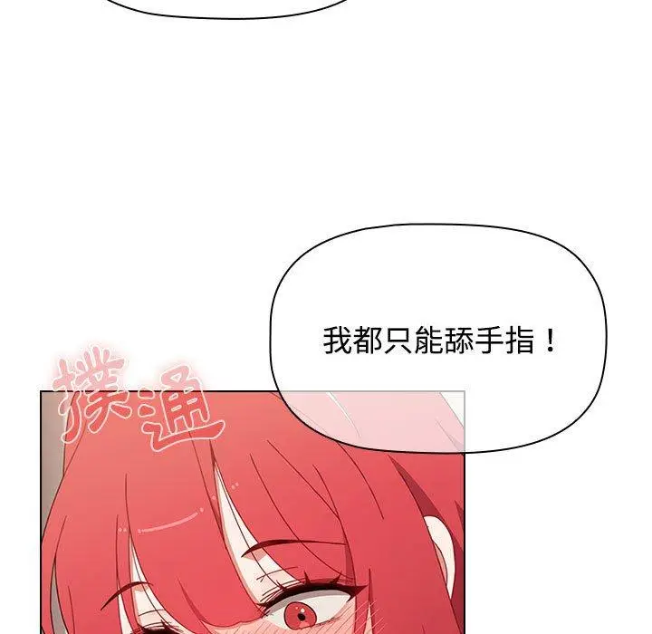漫画《小孩子才做选择》第59话第109张图