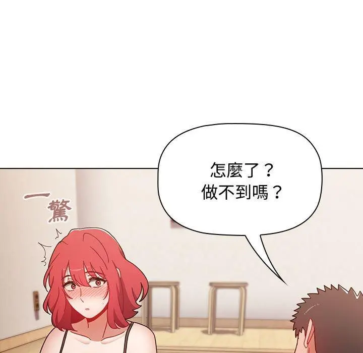 漫画《小孩子才做选择》第59话第111张图
