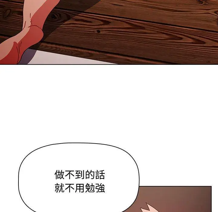 漫画《小孩子才做选择》第59话第113张图