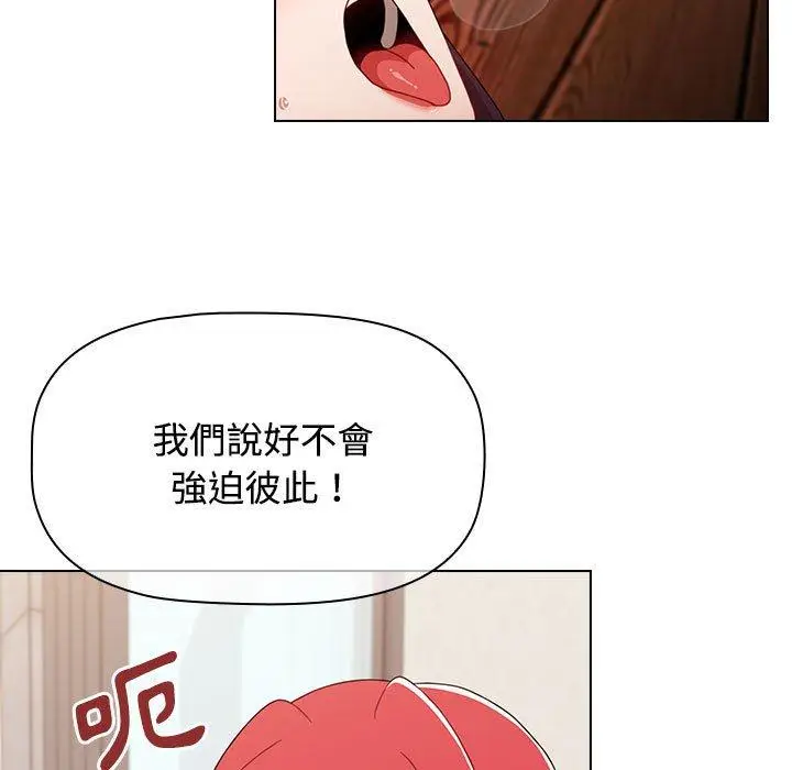 漫画《小孩子才做选择》第59话第115张图