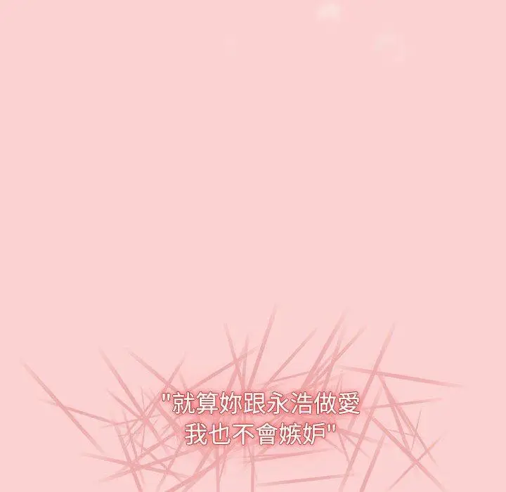 漫画《小孩子才做选择》第59话第12张图