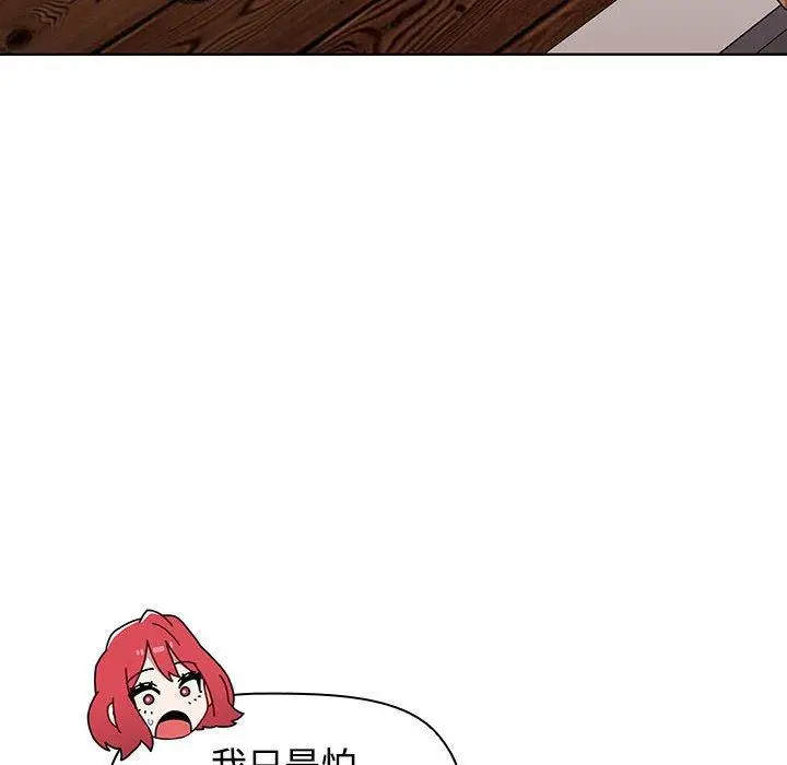 漫画《小孩子才做选择》第59话第120张图
