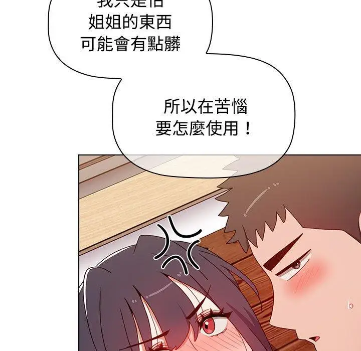 漫画《小孩子才做选择》第59话第121张图
