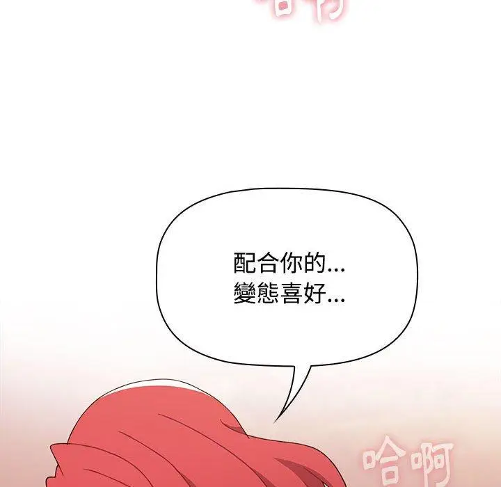 漫画《小孩子才做选择》第59话第126张图