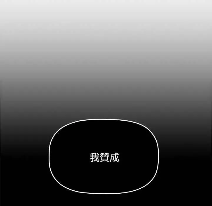 漫画《小孩子才做选择》第59话第131张图