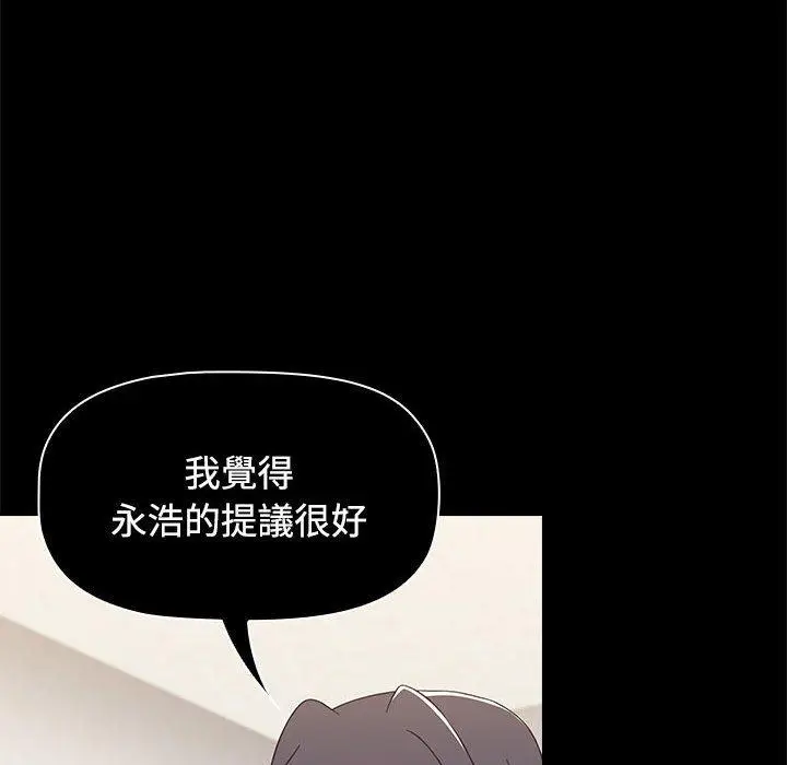 漫画《小孩子才做选择》第59话第132张图