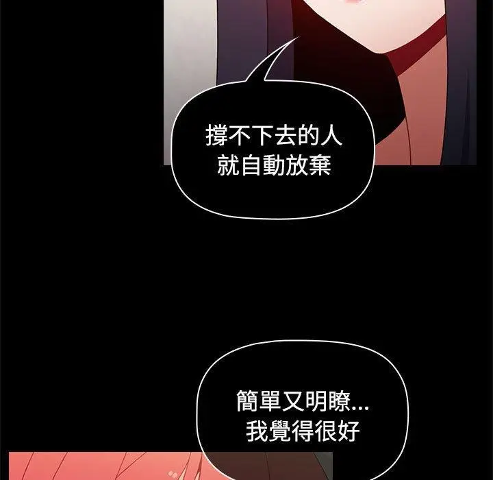 漫画《小孩子才做选择》第59话第135张图