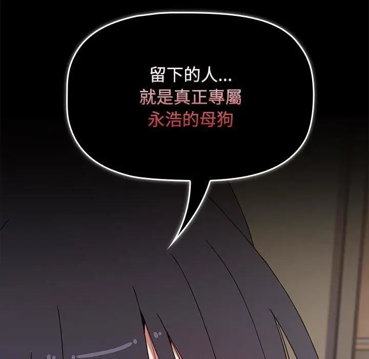 漫画《小孩子才做选择》第59话第141张图