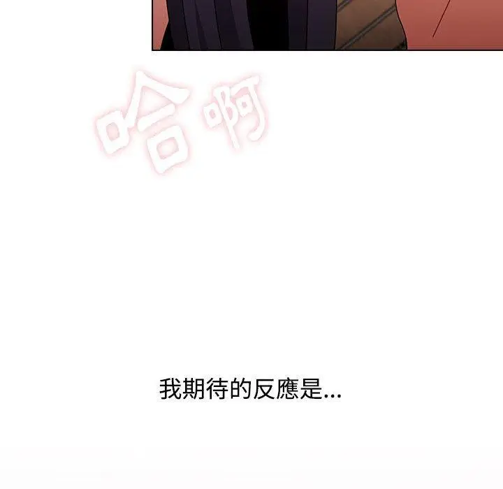 漫画《小孩子才做选择》第59话第152张图