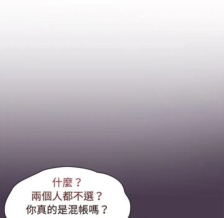 漫画《小孩子才做选择》第59话第153张图