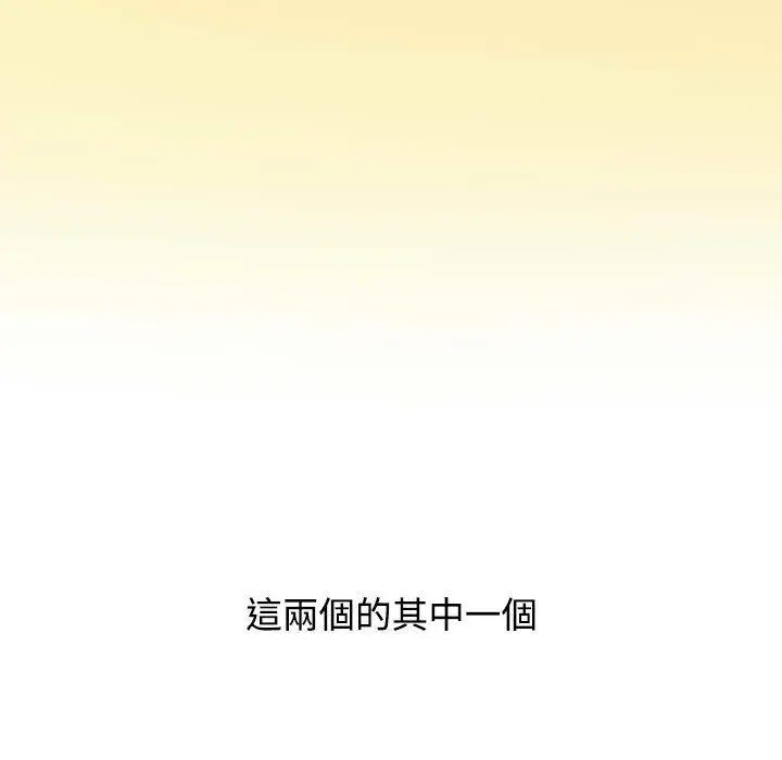 漫画《小孩子才做选择》第59话第157张图