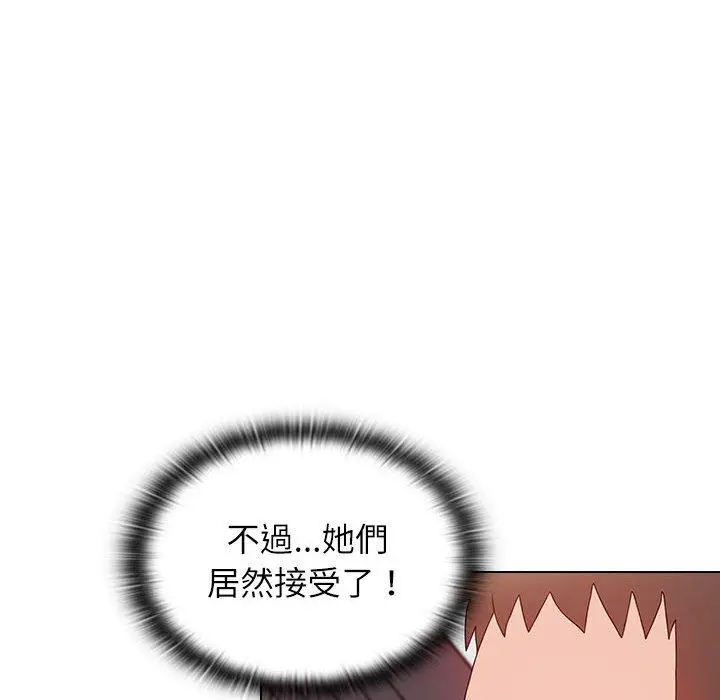 漫画《小孩子才做选择》第59话第158张图