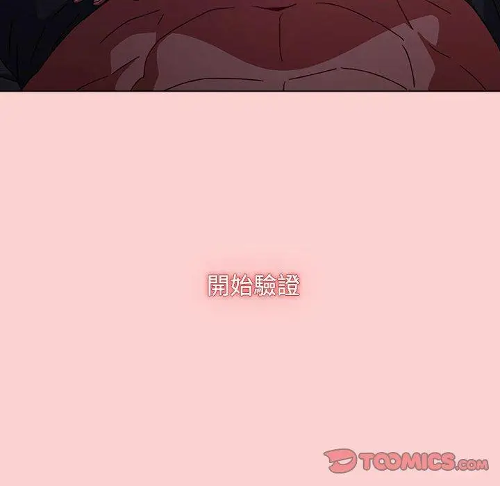 漫画《小孩子才做选择》第59话第16张图