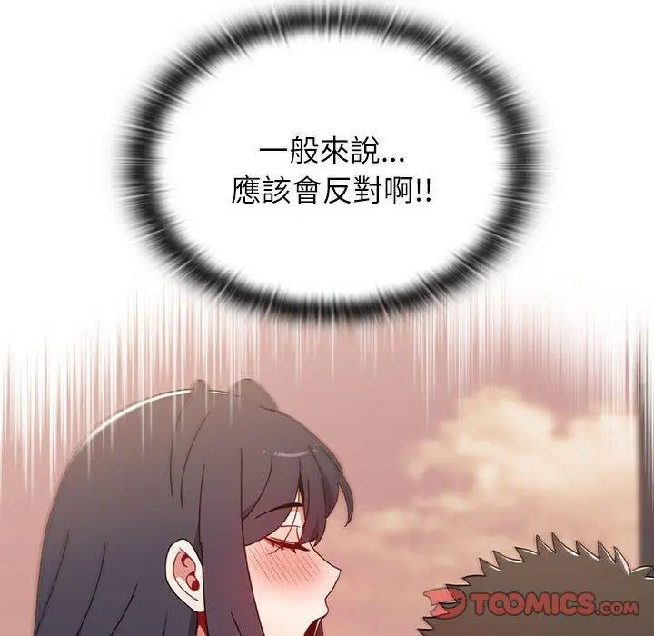 漫画《小孩子才做选择》第59话第160张图