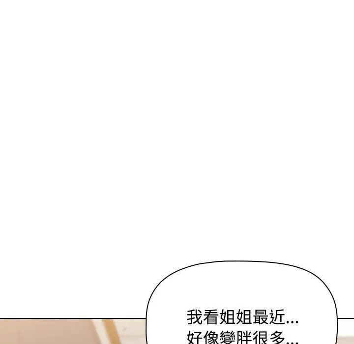 漫画《小孩子才做选择》第59话第175张图