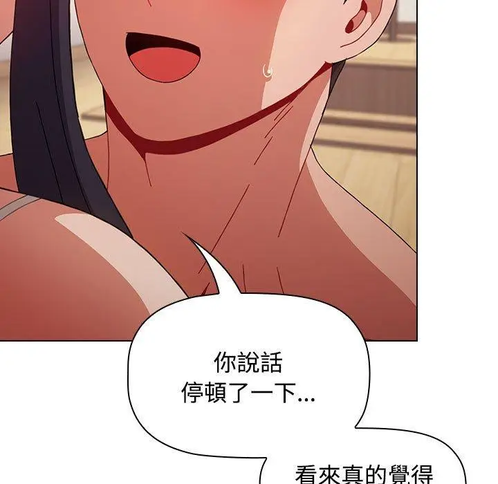 漫画《小孩子才做选择》第59话第183张图