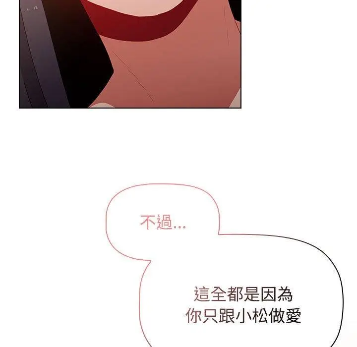 漫画《小孩子才做选择》第59话第185张图