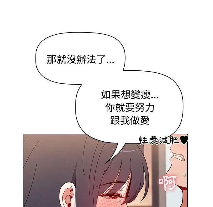 漫画《小孩子才做选择》第59话第190张图