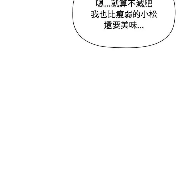 漫画《小孩子才做选择》第59话第192张图
