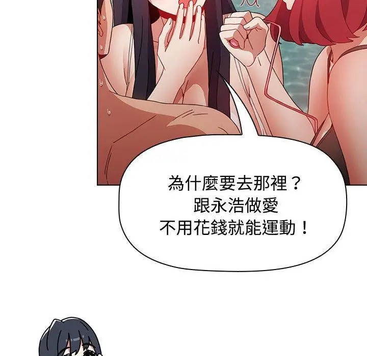 漫画《小孩子才做选择》第59话第194张图