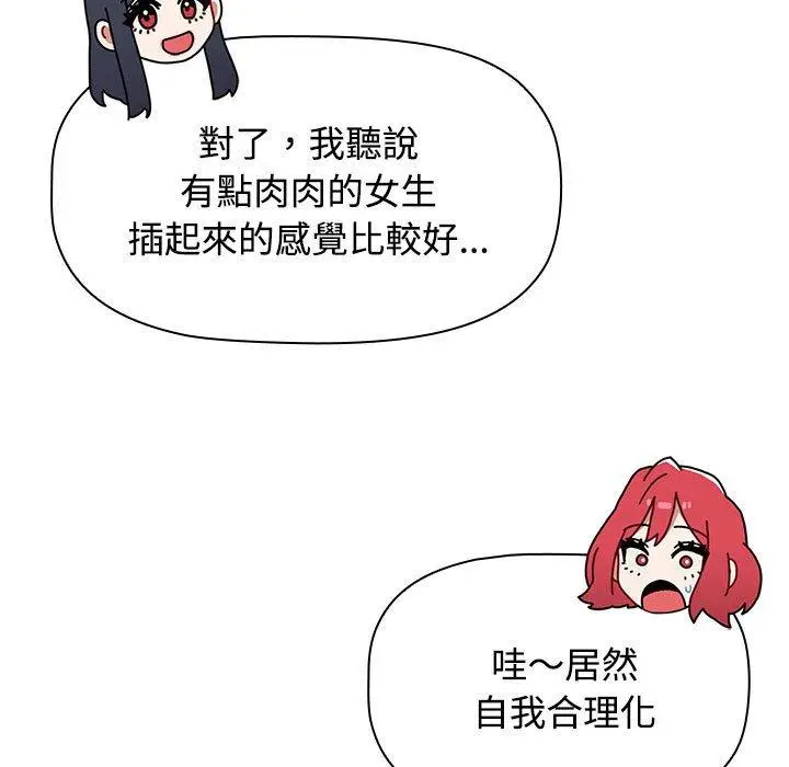 漫画《小孩子才做选择》第59话第195张图