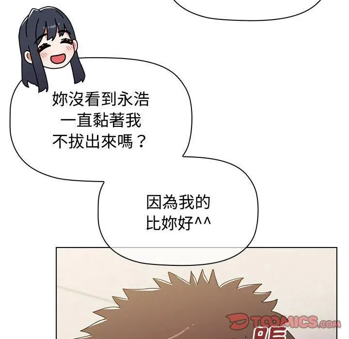 漫画《小孩子才做选择》第59话第196张图