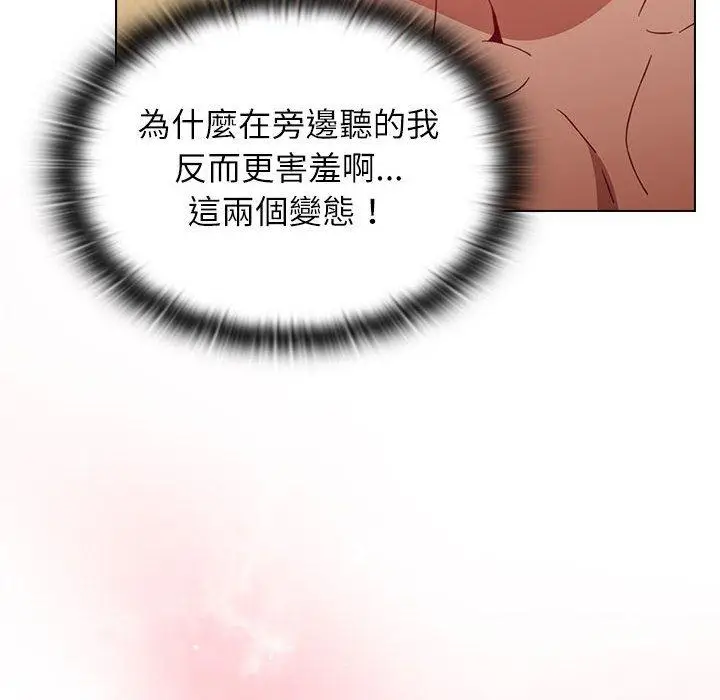 漫画《小孩子才做选择》第59话第198张图