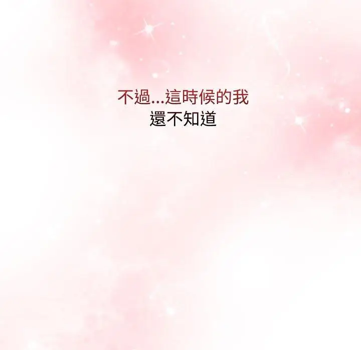 漫画《小孩子才做选择》第59话第199张图