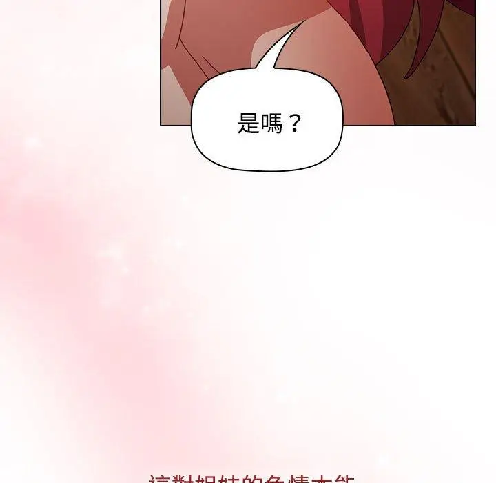 漫画《小孩子才做选择》第59话第201张图