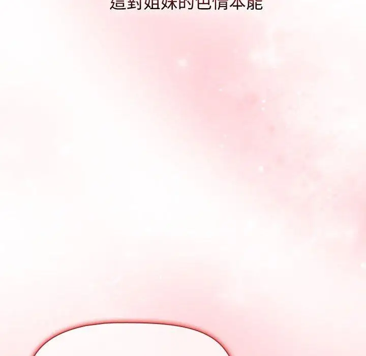 漫画《小孩子才做选择》第59话第202张图