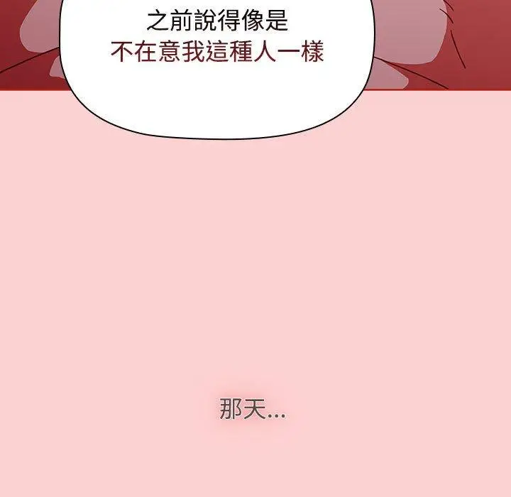 漫画《小孩子才做选择》第59话第21张图