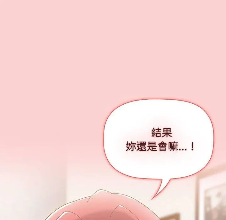 漫画《小孩子才做选择》第59话第22张图