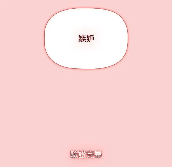 漫画《小孩子才做选择》第59话第27张图