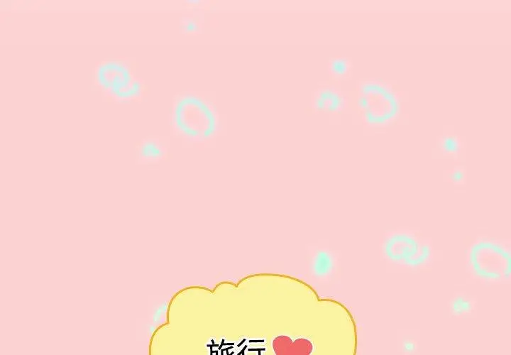 漫画《小孩子才做选择》第59话第3张图