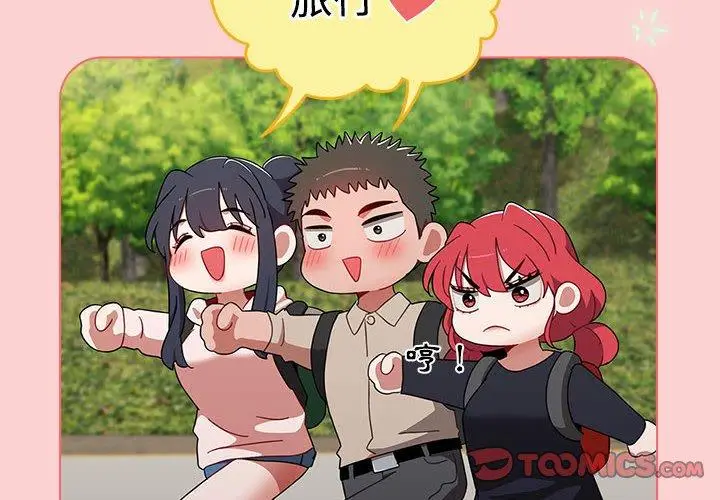 漫画《小孩子才做选择》第59话第4张图