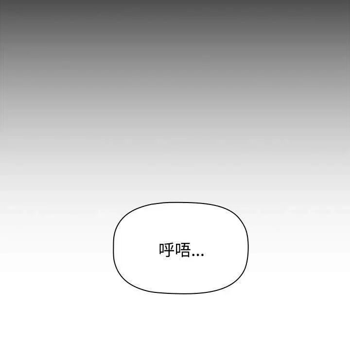 漫画《小孩子才做选择》第59话第43张图