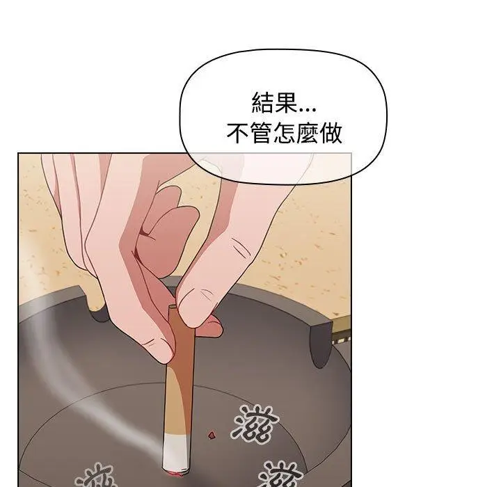 漫画《小孩子才做选择》第59话第45张图