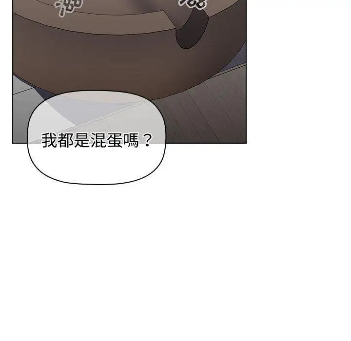 漫画《小孩子才做选择》第59话第46张图