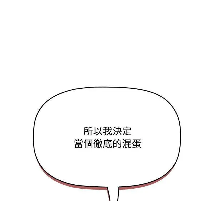 漫画《小孩子才做选择》第59话第47张图
