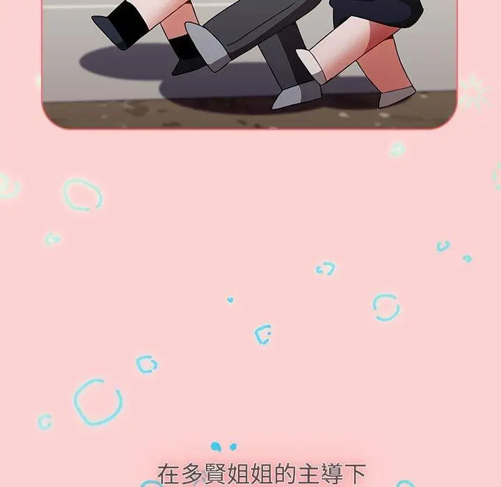 漫画《小孩子才做选择》第59话第5张图