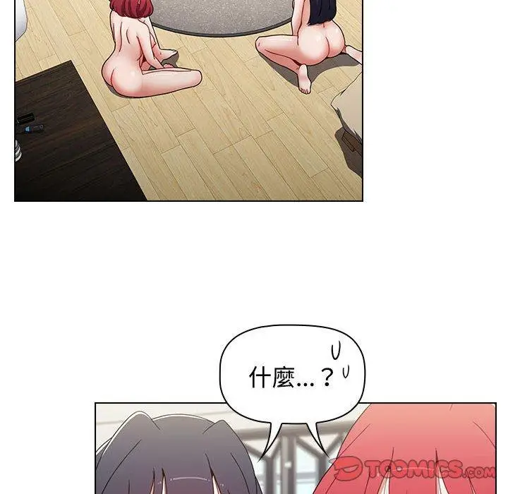 漫画《小孩子才做选择》第59话第52张图
