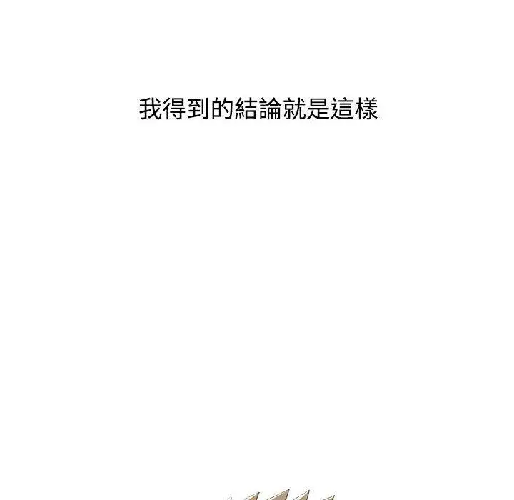 漫画《小孩子才做选择》第59话第54张图