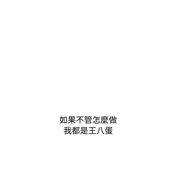 漫画《小孩子才做选择》第59话第57张图