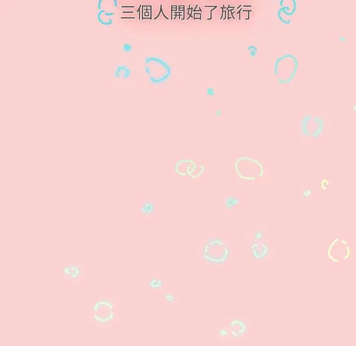 漫画《小孩子才做选择》第59话第6张图